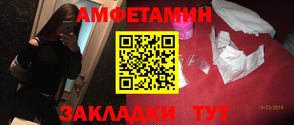 гидра ссылки  Вход с VPN  АМФЕТАМИН  Наро-Фоминск  Amphetamine Premium 