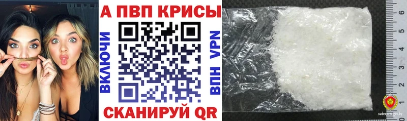 APVP кристаллы  Наро-Фоминск 