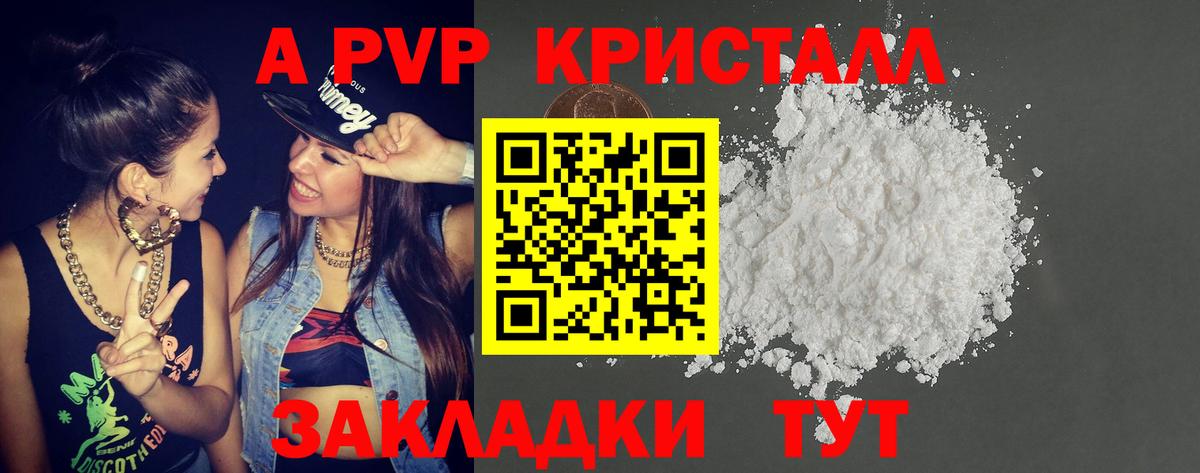Alpha PVP крисы CK  Вход с VPN  Наро-Фоминск  A PVP СК КРИС  A-PVP Соль 