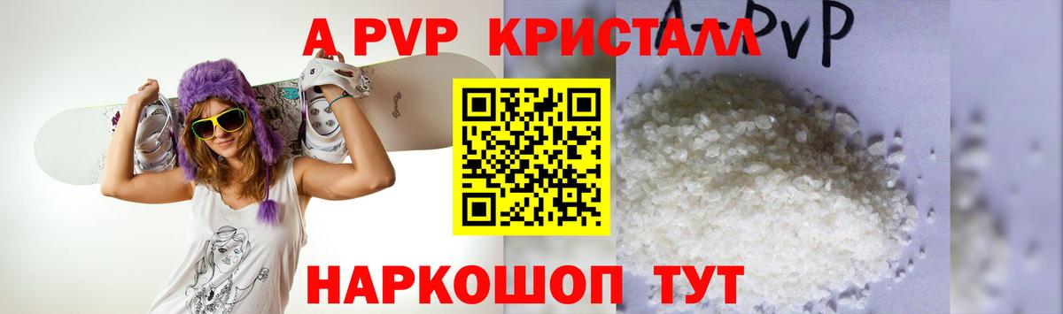 Alpha PVP СК Наро-Фоминск