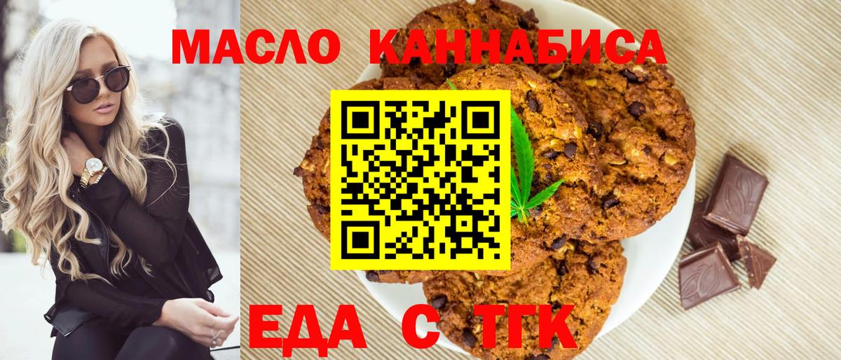 Cannafood марихуана  Вход с VPN  Наро-Фоминск 