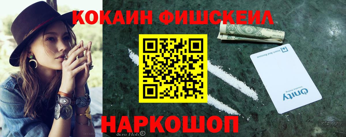 Cocaine Колумбийский  Вход с VPN  Наро-Фоминск 