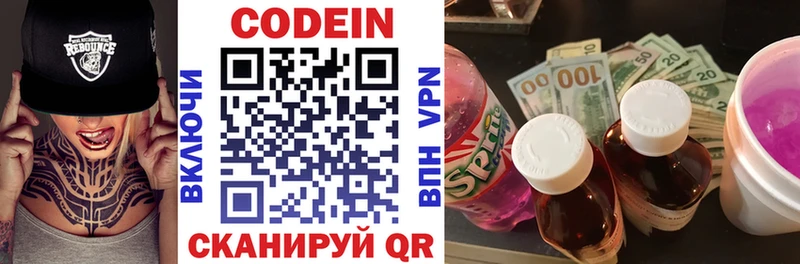 Кодеин напиток Lean (лин)  наркота  Наро-Фоминск 