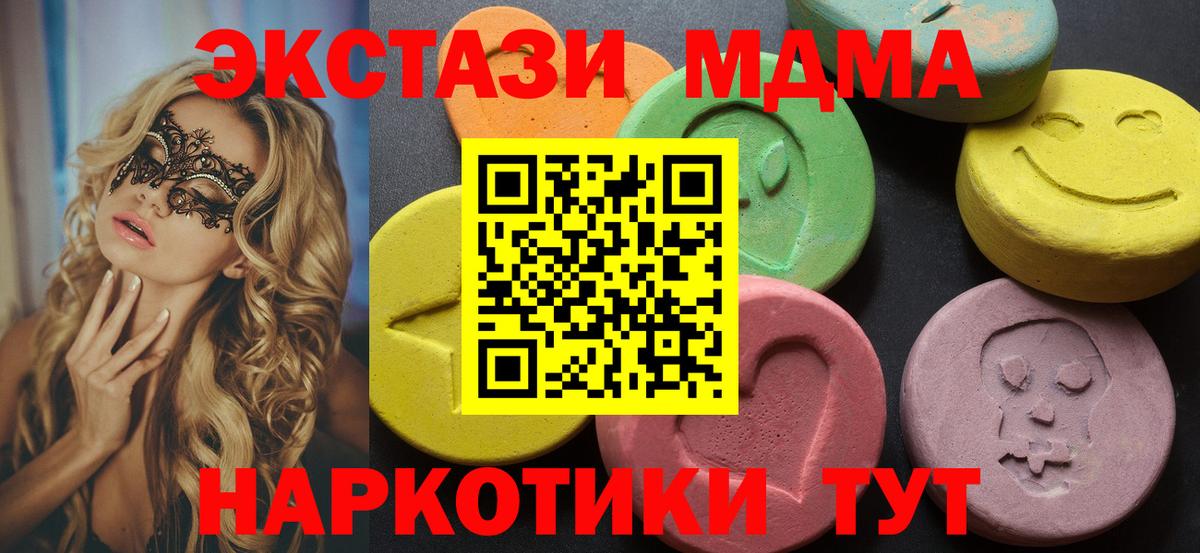 ЭКСТАЗИ mix  Экстази  Наро-Фоминск  площадка клад  Вход с VPN 