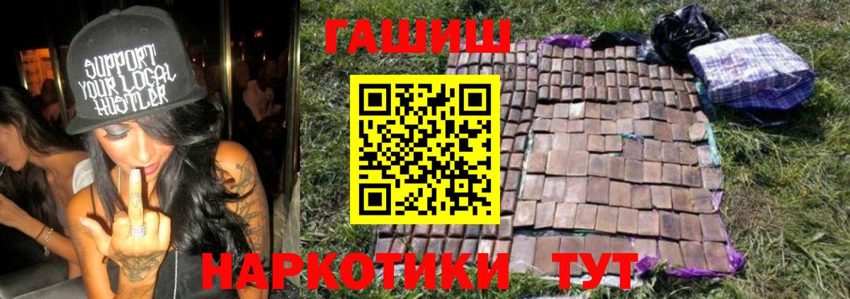 Гашиш Premium Наро-Фоминск