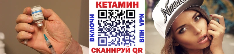 купить наркоту  hydra зеркало  Кетамин VHQ  Наро-Фоминск 