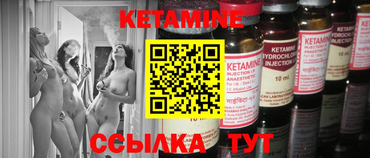 Наро-Фоминск  КЕТАМИН ketamine  Кетамин ketamine  Вход с VPN 