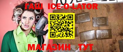 спиды Ипатово