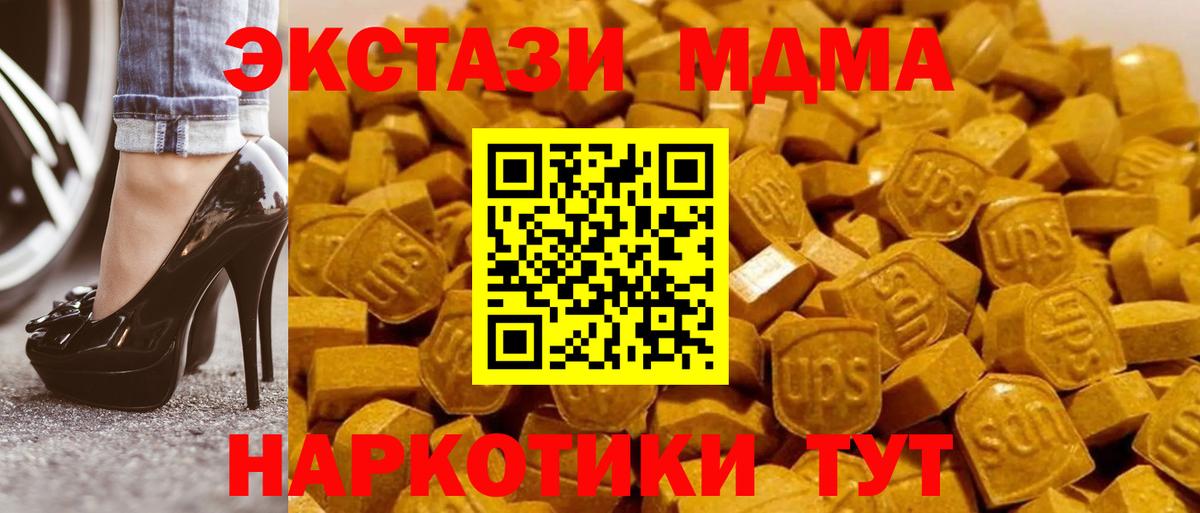 MDMA кристаллы Наро-Фоминск