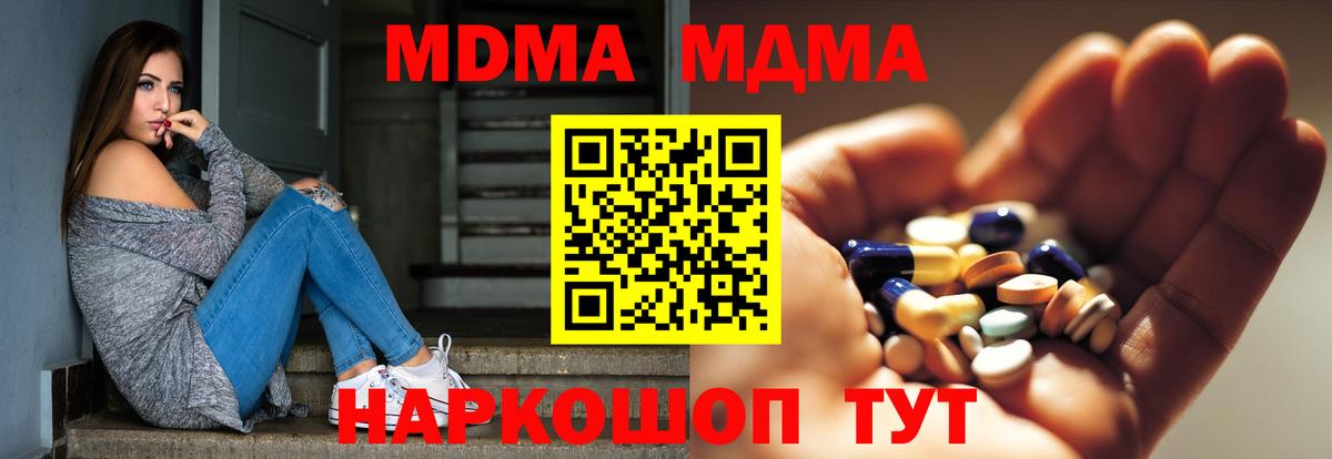 MDMA crystal  Вход с VPN  Наро-Фоминск  MDMA  МДМА VHQ 