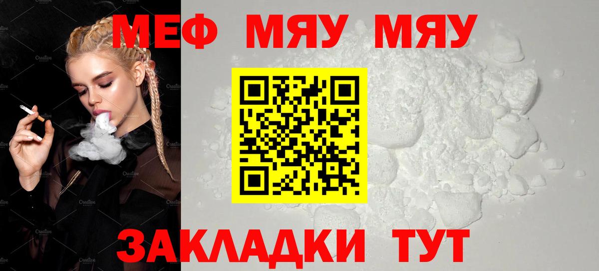 МЕФ  Наро-Фоминск