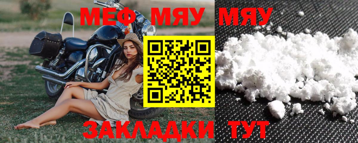 Наро-Фоминск  Мефедрон мука  Мефедрон  Вход с VPN 