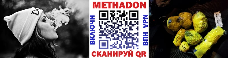 Метадон белоснежный  где можно купить   Наро-Фоминск 