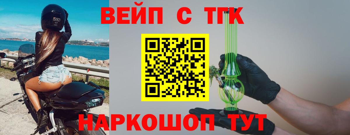 Дистиллят ТГК жижа  Дистиллят ТГК вейп с тгк  Вход с VPN  Наро-Фоминск 