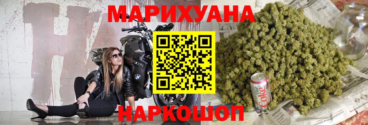 Конопля LSD WEED  МАРИХУАНА Amnesia  Бошки марихуана Bruce Banner  Вход с VPN  Наро-Фоминск  Бошки Шишки тримм 
